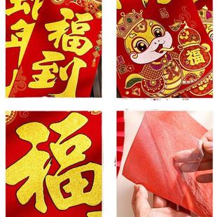 蛇年春联家用过年大门福字装 对联2025新款 饰门贴新春绒布背胶门联