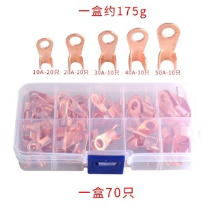 跨境盒装 铜鼻子冷压端子接线耳10A20A30A40A50A组合 OT开口鼻