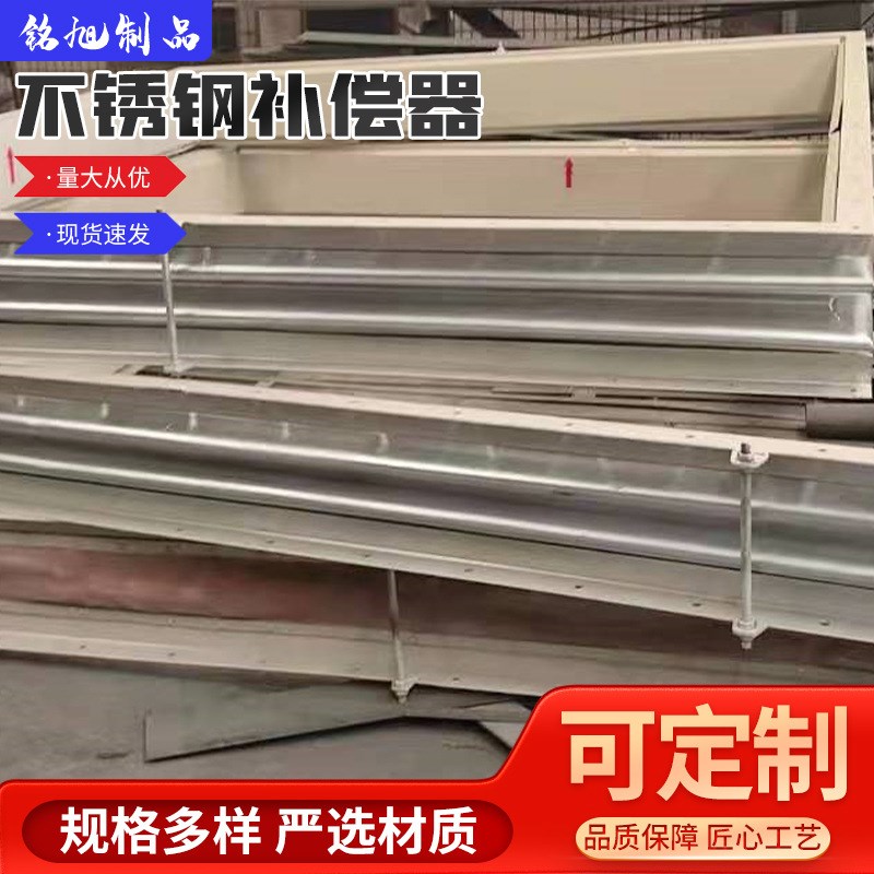 不锈钢补偿器  管道法兰伸缩节金属膨胀节方矩形伸缩波纹管