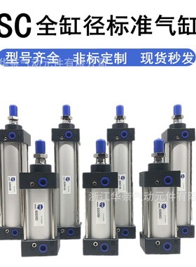 厂家供应亚德客型SC标准气缸SC80X200X250X300X350X400X450现货