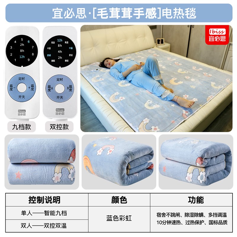 宜必思电热毯电褥子单人双人学生宿舍双控调温智能定时家用毯