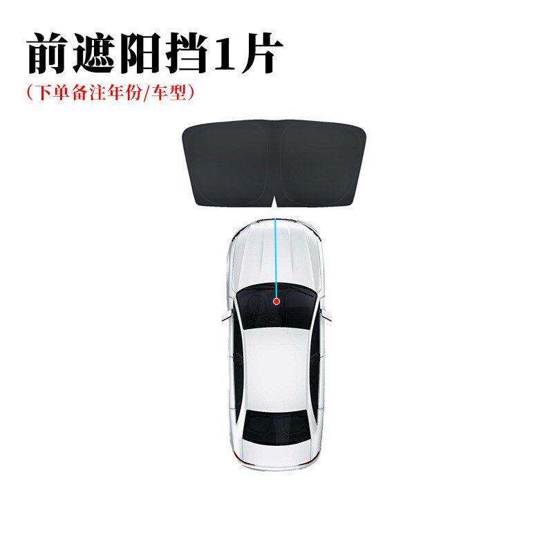 适用于比亚迪海豹SEAL汽车专用卡式磁性汽车窗帘遮阳挡网纱窗