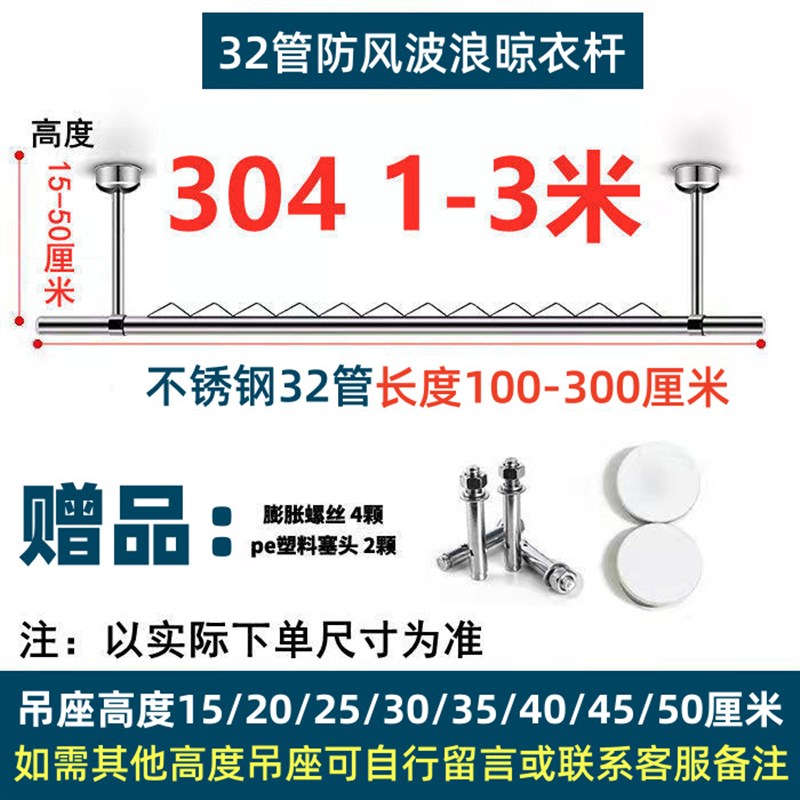 加厚304不锈钢管晾衣杆顶装固定式挂晒凉衣架阳台家用一根吊杆棍