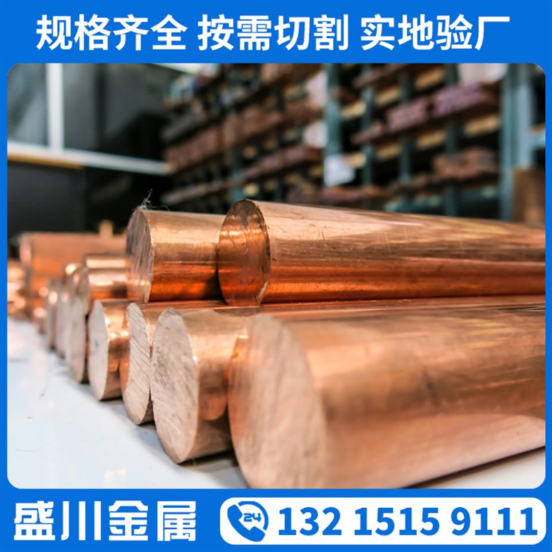 C11000紫铜板料加工 激光切割T2紫铜板 红铜板高导电铜板零切开平