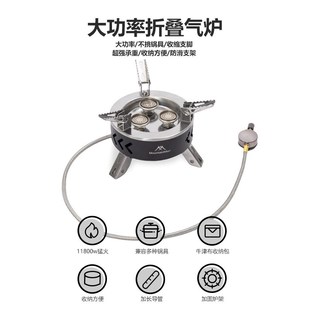 山之客途岳户外火灵炉头户外露营大功率便携猛火炉野营野餐炉具灶