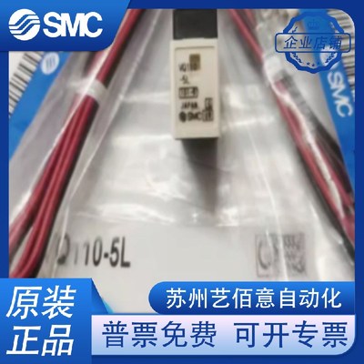 SMC原装电磁阀VQ110U VQ110-5L-5M-5LB-5LOB-5G-M5 VQ110L-5 L/5L