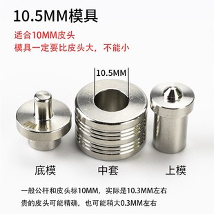 台球杆皮头压制器液压版密封中八斯诺克九球压制蓝钻鹿头皮头