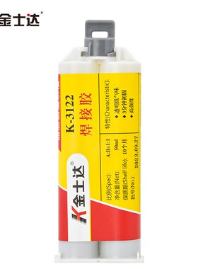 金士达K-3122/3125/3126/3130强力胶多功能焊接胶高强金属结构胶