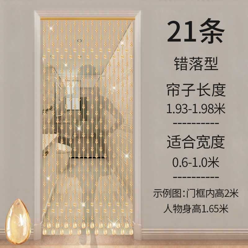水晶珠帘门帘隔断屏风过道厕所客餐厅卧室遮挡装饰葫芦帘子免