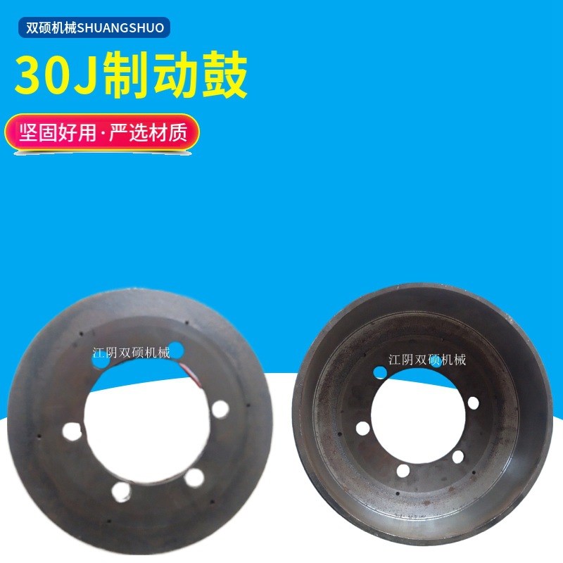 杭叉合力叉车配件合力34567T吨杭叉30HB/A30J25J制动鼓轮鼓刹车鼓