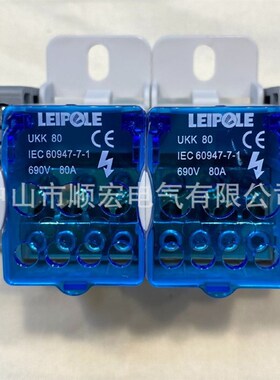 导轨式分线端子盒UK80A UKK125A一进多出电缆连接单极分线盒