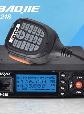迷你车载台宝捷BJ-218 UV双段双守小车台25W功率车载对讲机自驾游