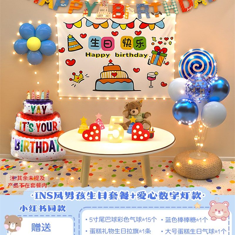 宝宝生日布置场景装饰品气球女孩派对背景墙周岁儿童男孩2仪式感,节庆用品/礼品,气球,淘宝优惠券,粉丝福利购,淘宝优惠卷