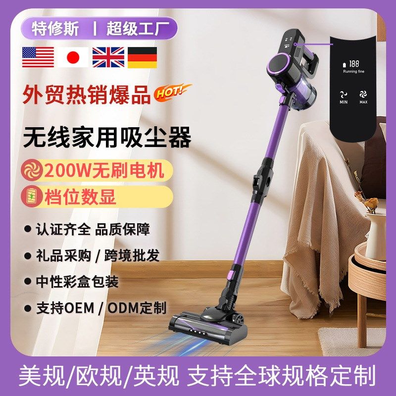 家用无线吸尘器200W无刷电机带数显屏手持式大功率大吸力吸尘机