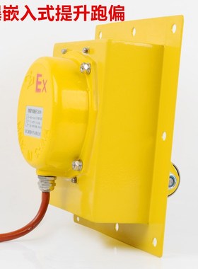 提升机跑偏开关TDP-I WTDP-1胶带刮板机拉链提升机嵌入式防偏装置