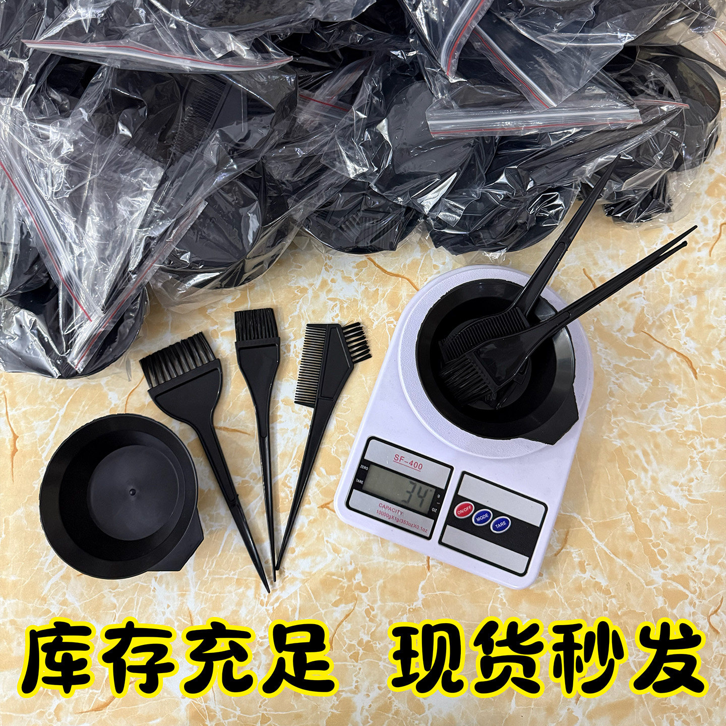染发工具四件套理发店焗油工具