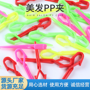 理发店PP分区定位夹美发用品工具烫发纸皮卡路纹理冷烫专业交叉夹