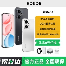 24期免息选送华为耳机HONOR/荣耀400智能2025年新款手机官方旗舰店正品非荣耀400pro系列官网新品手机