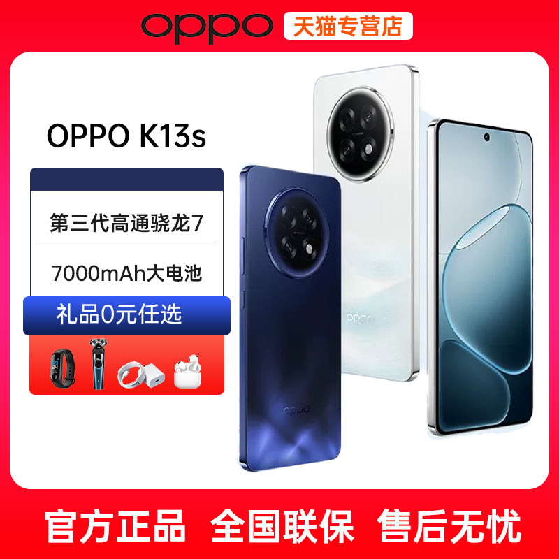 分期免息OPPO K13s oppok13s手机oppo手机新款oppo手机官方旗舰店官网新品oppok12prok12soppo手机k13turbo