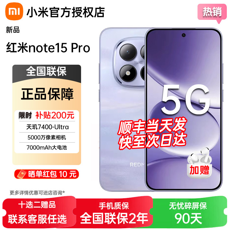 分期免息当天发货送好礼Redmi Note 15 Pro手机红米note手机小米手机小米官方旗舰店官网新品小米note15pro