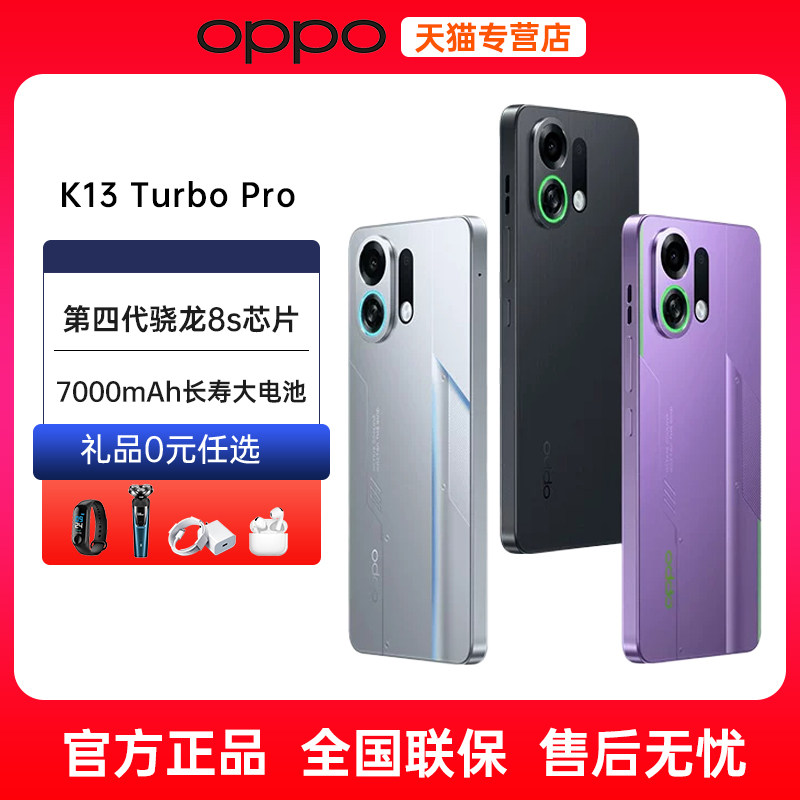 分期免息送礼OPPO K13 Turbo Pro oppok13turbopro手机 oppo手机官方旗舰店官网正品oppo手机k12x 5g手机k12s