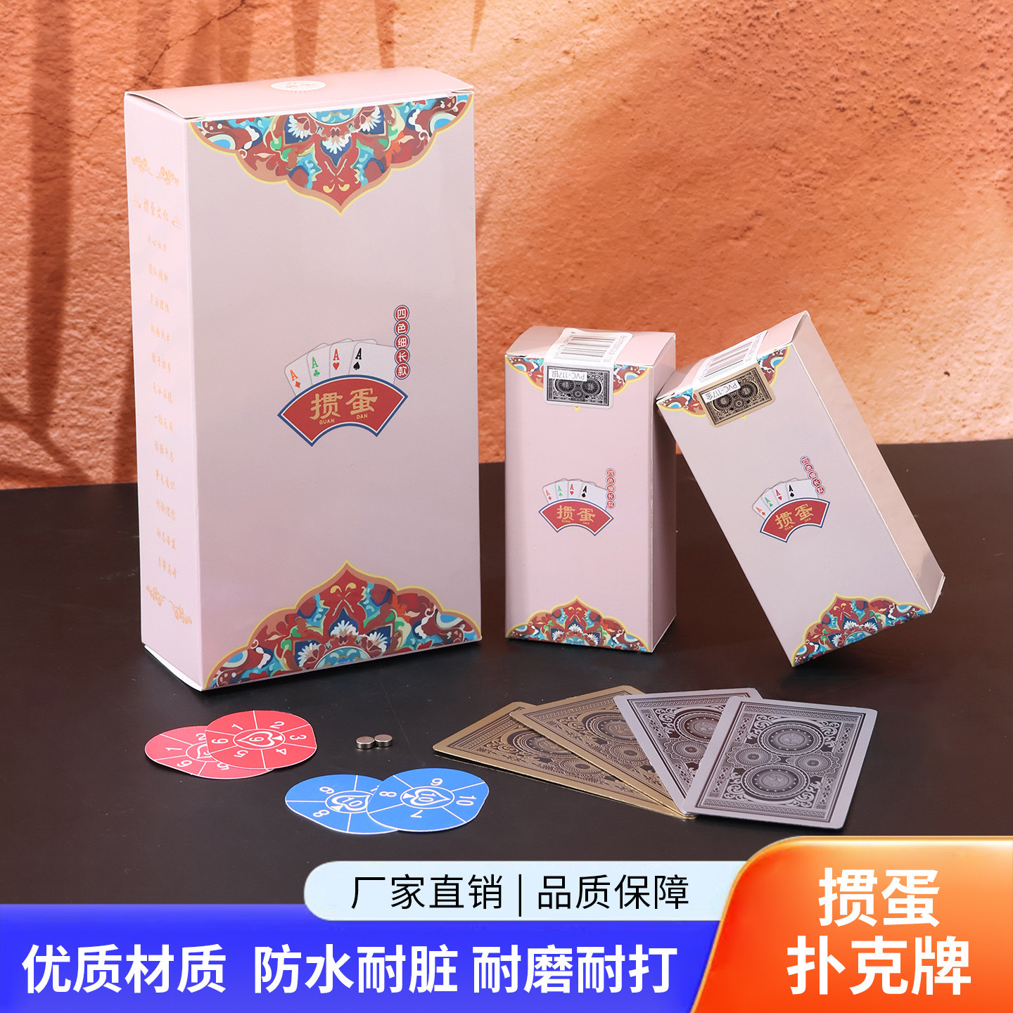 犇牛四色掼蛋专用扑克牌pvc塑料细长版防水纸盒装送报牌卡计分器