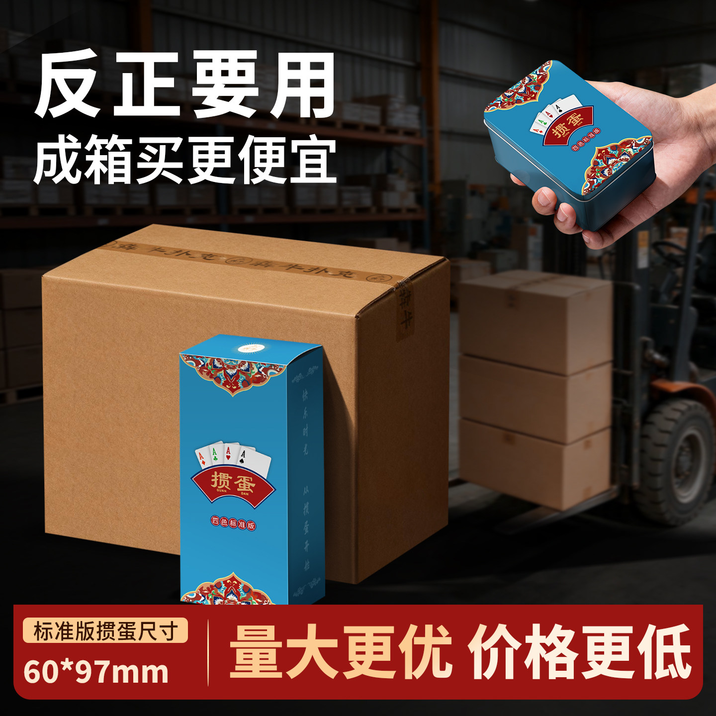 犇牛四色掼蛋专用扑克牌pvc塑料宽版窄版防水防折高端耐用批发
