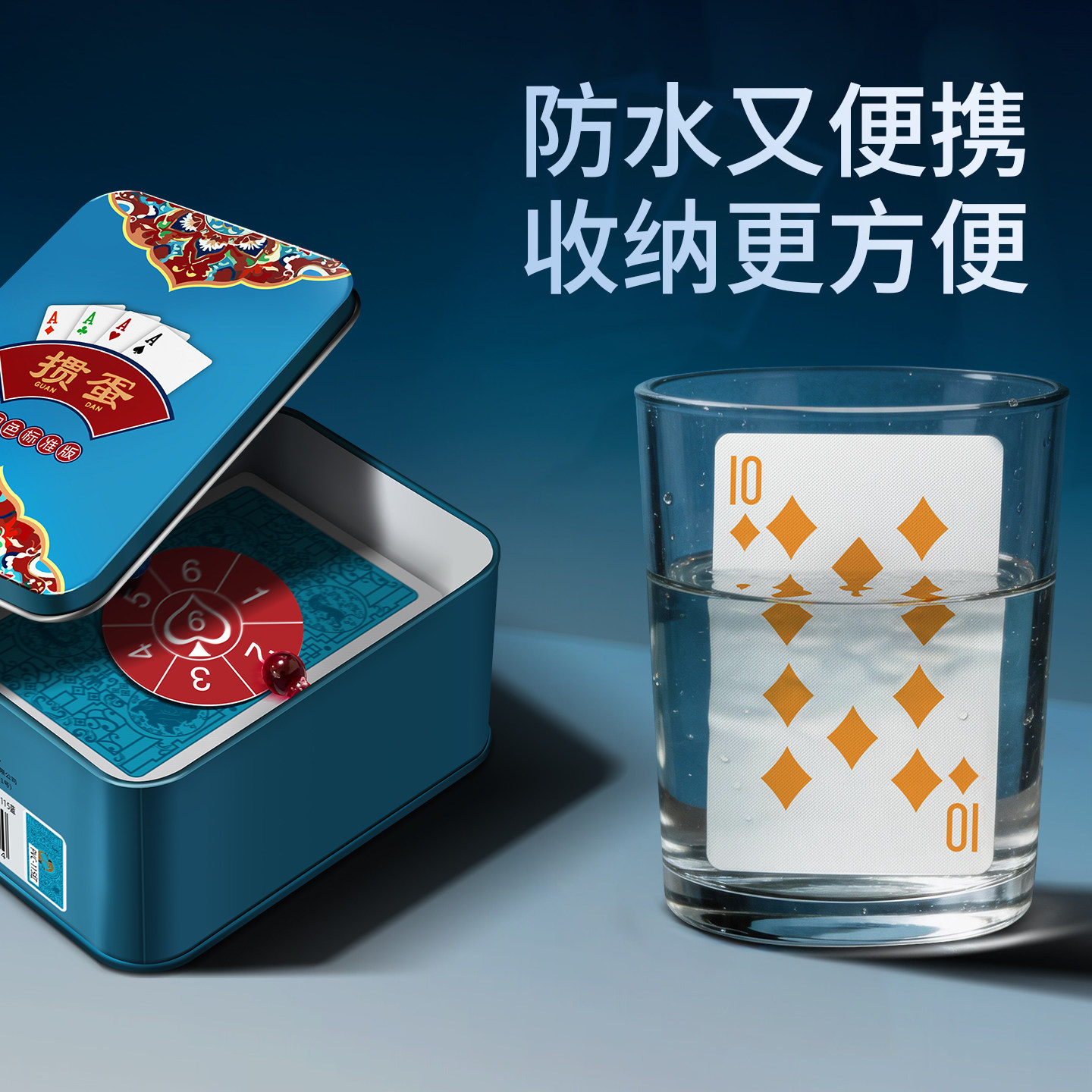 犇牛四色掼蛋专用扑克牌铁盒带计分宽版PVC塑料防水高颜值报牌卡