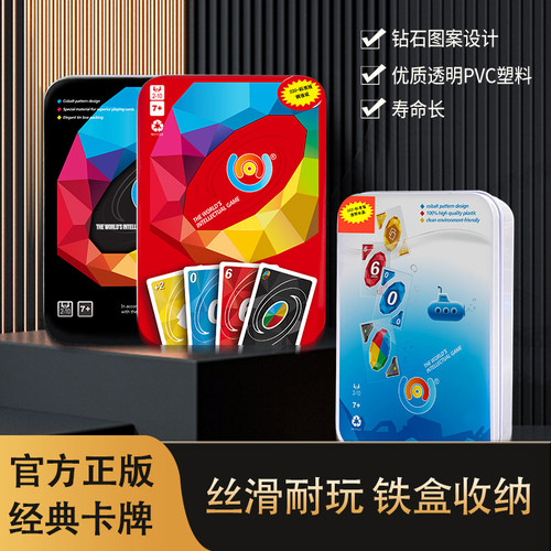 正版优诺桌游卡牌u乌诺纸牌成人多人休闲聚会扑克防水耐折