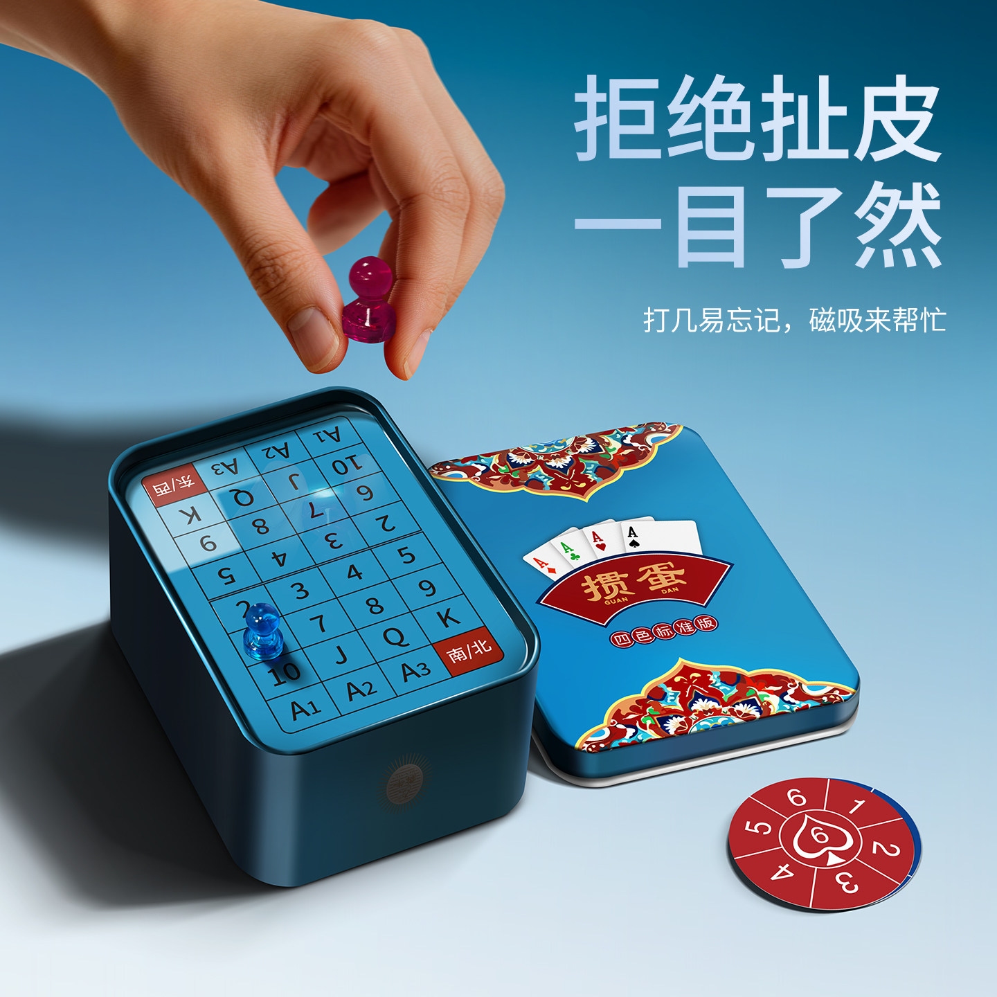 犇牛四色掼蛋专用扑克牌铁盒带计分宽版PVC塑料防水桌垫报牌卡