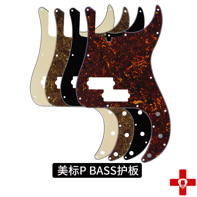 PB电贝司护板 PBASS护板美芬z墨芬Bass电贝斯护板面板带钢筋调节