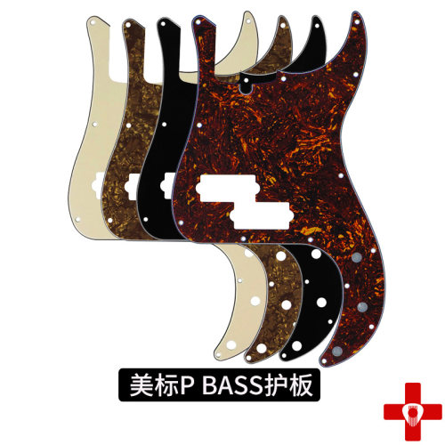 PB电贝司护板 PBASS护板美芬z墨芬Bass电贝斯护板面板带钢筋调节