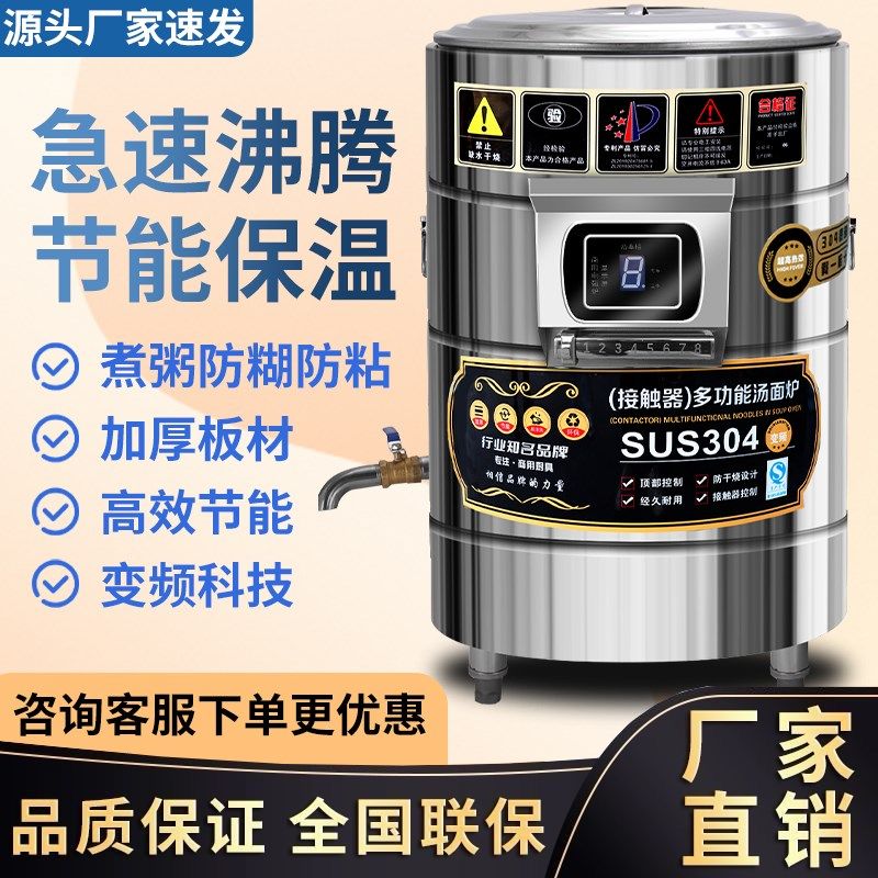 煮面炉商用电热熬汤炉卤肉锅汤粉炉麻辣J烫锅平底煮面桶节能煲汤