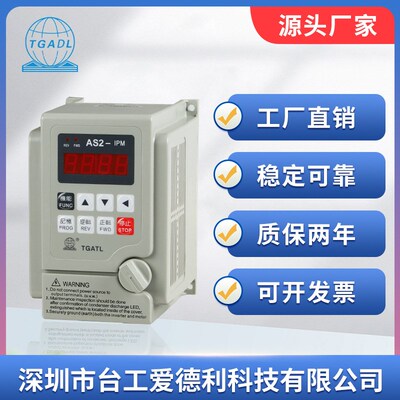 AS2-IPM0.4/0.75/1.5/2.2/KW单相220VR生产线空调重载型变频器