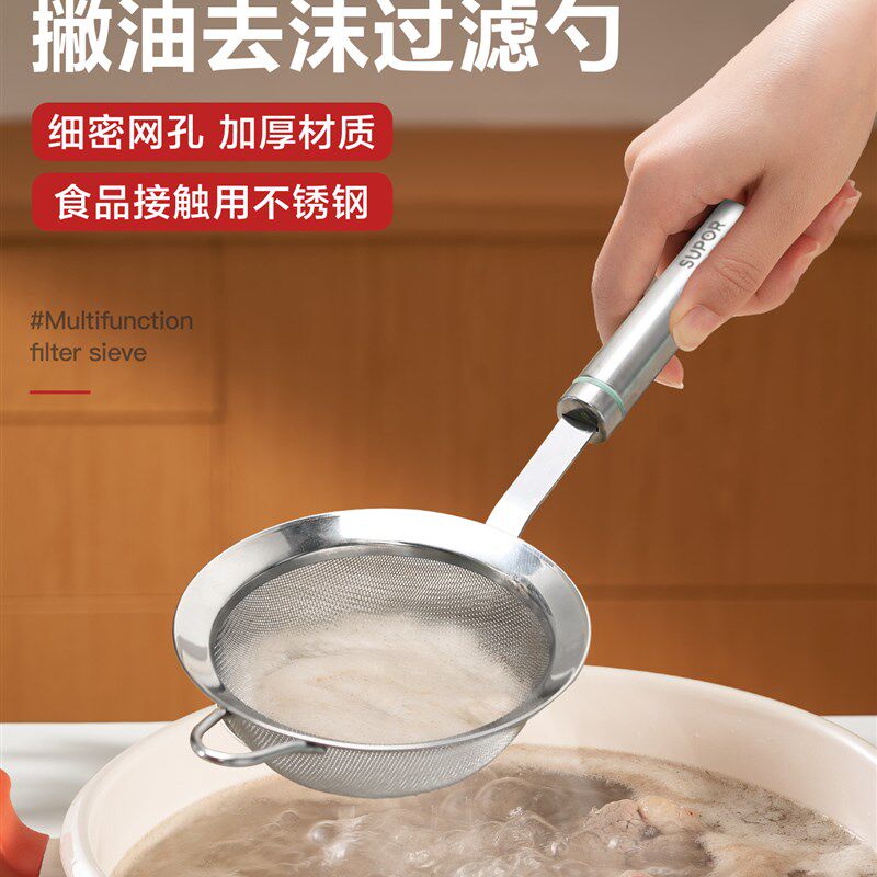 Supor不锈h钢过滤泡沫过滤勺发泡滤嘴精细过滤豆浆果汁过滤勺
