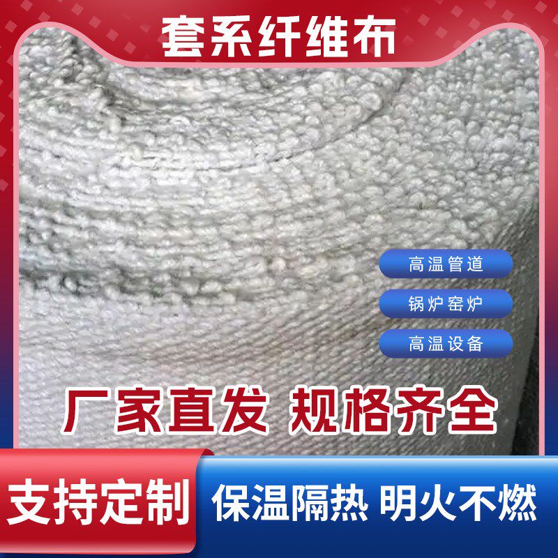 防火布阻燃耐火耐高温m隔热材料高温布料1000度 硅酸铝 陶瓷纤维