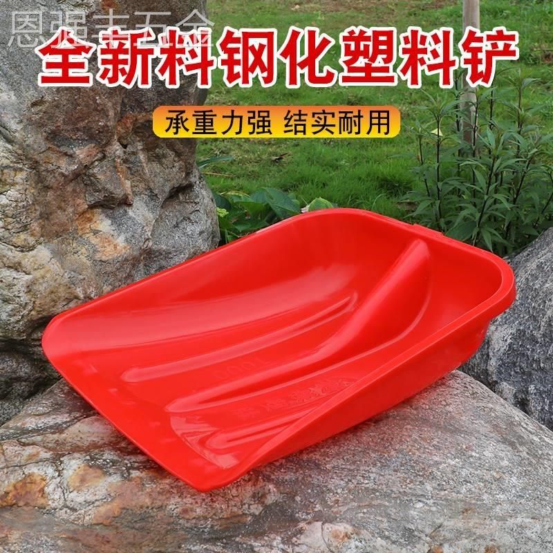 加厚塑料a锹铲子垃圾铲锹钢化铲粮食铲雪铲大号屯粮铲茶叶锨大铲