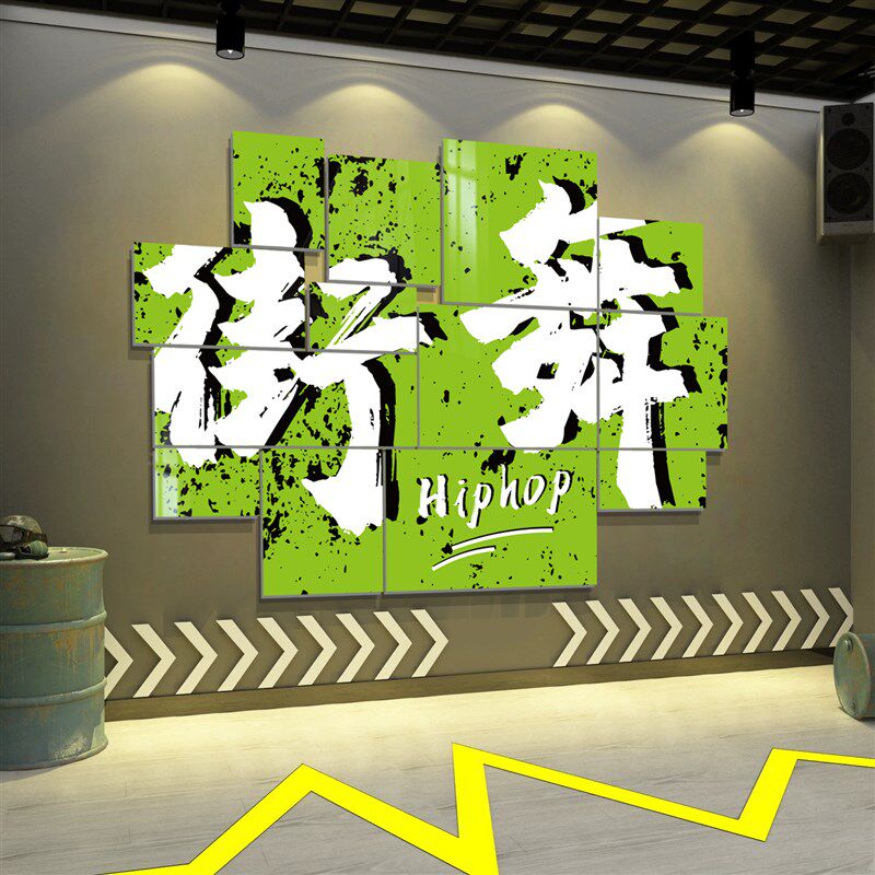 街舞工作室e装饰修画背景教室舞蹈房墙面贴纸布置logo设计培训机