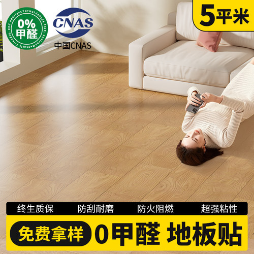 5pvc木地板贴自粘家用地板革加D厚耐磨防水翻新改造地贴自己铺