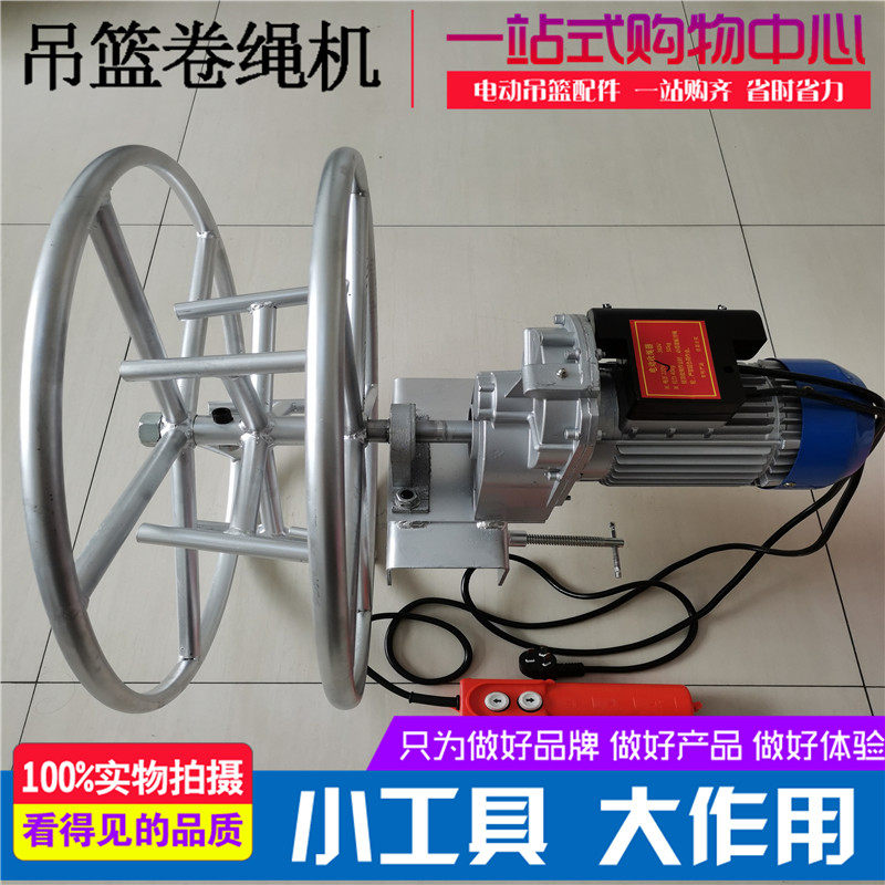 收绳器手动d电动卷绳机电动吊篮钢丝绳线材电缆收绳器手摇缠盘绳