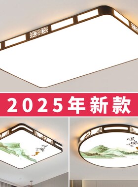 2025新款客厅大灯ledu吸顶灯饰家用主卧室吊灯具现代简约大气中山