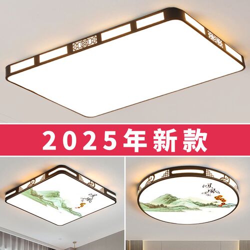 2025新款客厅大灯ledu吸顶灯饰家用主卧室吊灯具现代简约大气中山