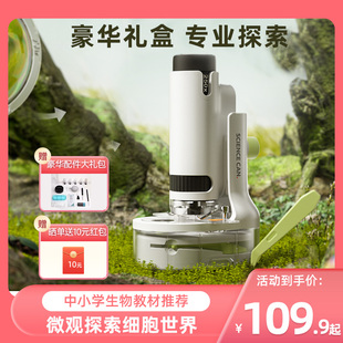 科学罐头儿童显微镜中小学生科学实验观察专L用250倍光学手持便携