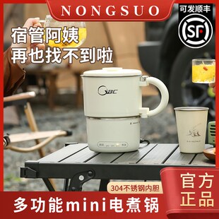 多功能电煮锅家用小功率蒸宿舍学生锅插电L小型火锅迷你泡面小电