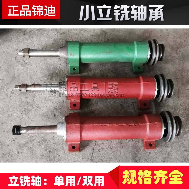 木工机械配件锦迪锯机轴立v铣机主轴单双用小立铣轴座立式修边机