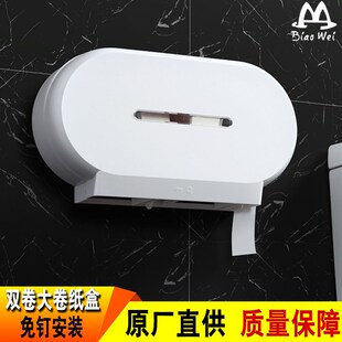 厕所双卷大卷纸架壁挂式免打孔酒店卫生I间双厕纸盒商用大盘卷纸