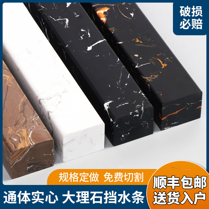 卫生间大理石挡j水条浴室淋浴房干湿分离隔断阻水隔水门槛一字石