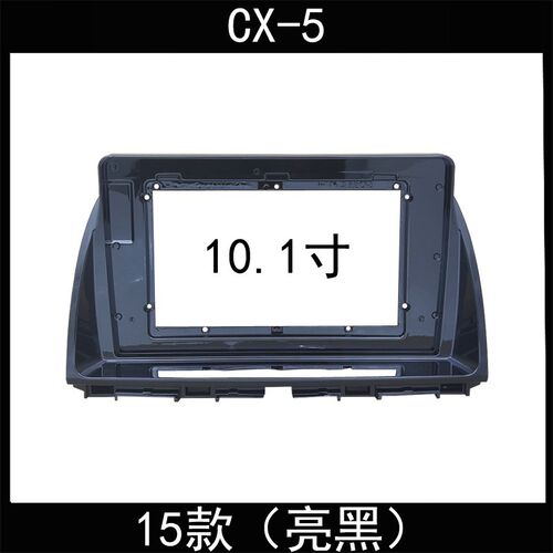 15款CX5大屏10.1寸安卓导航改装面G框面板原车插头对接主机电源线