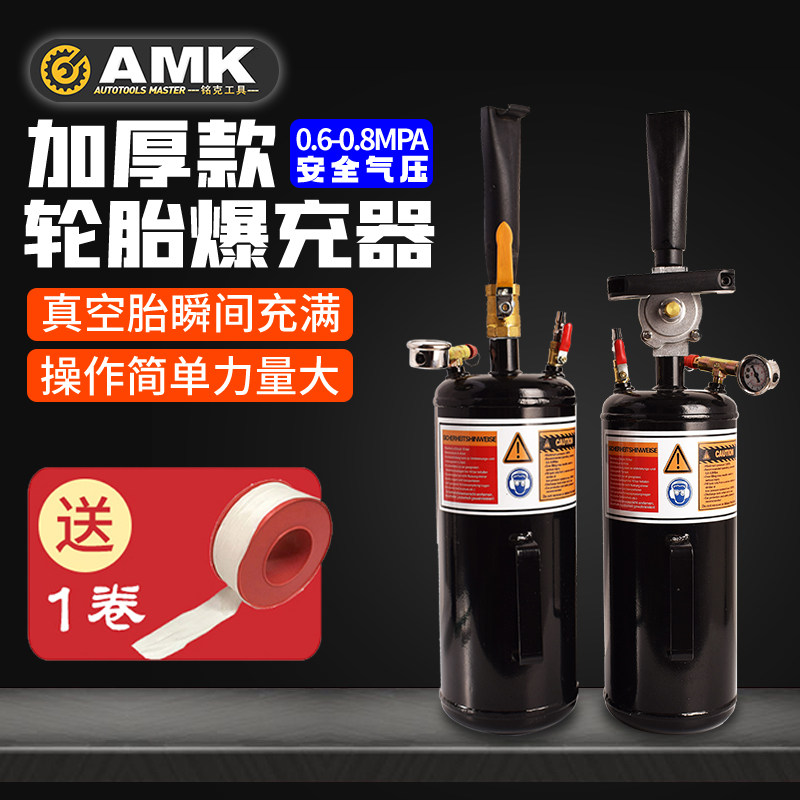 摩托车电动车汽车轮胎真空胎w爆充器流动补胎高压充气储存罐爆冲
