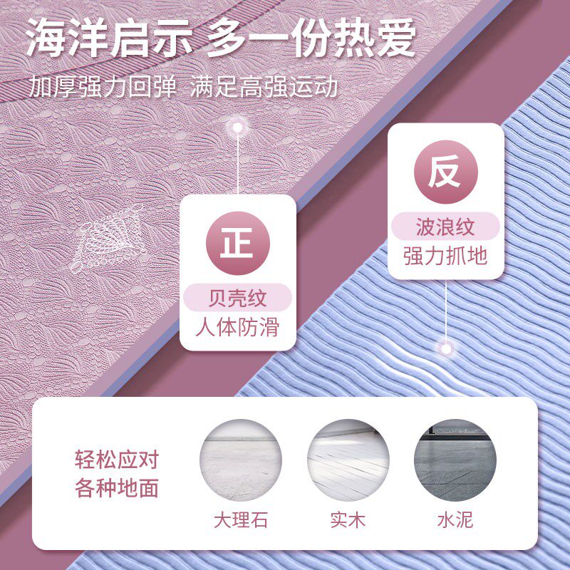 奥义瑜伽垫无味环保女生专用防滑加宽加厚初学P者舞蹈垫子地垫家